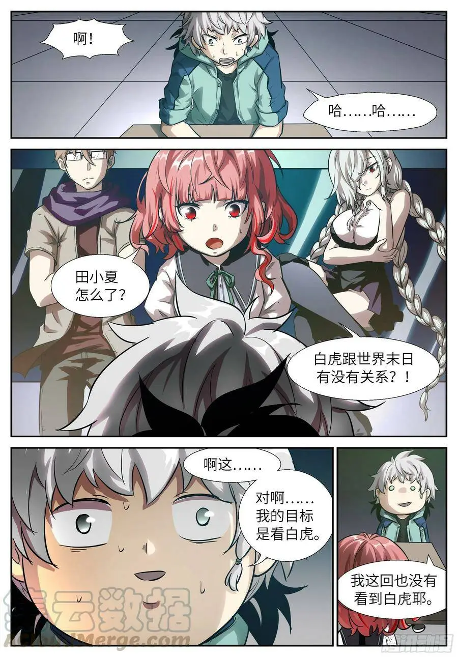 515 未来终点 第12页