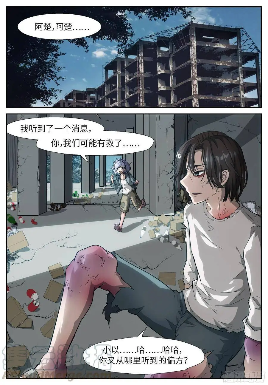 514 悲剧的力量 第1页