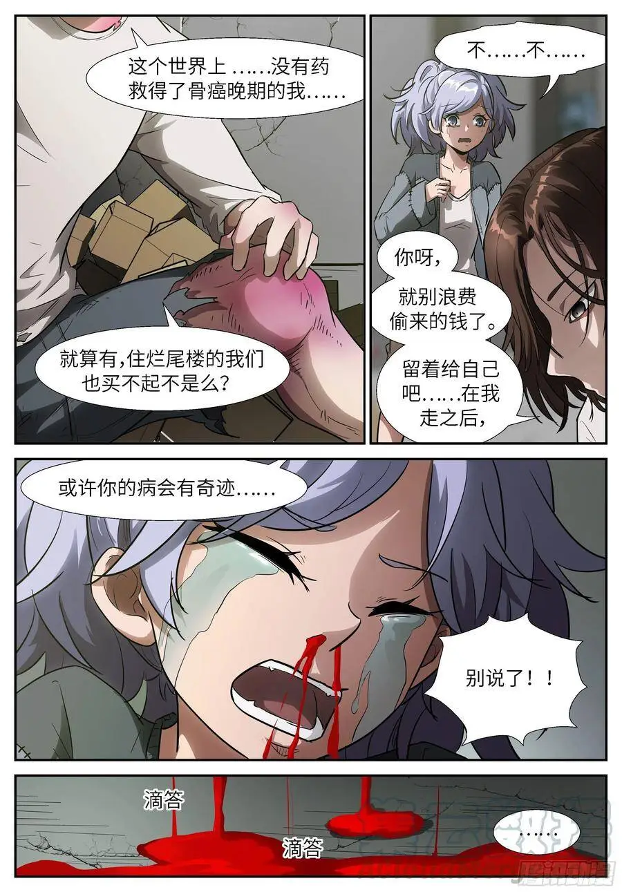 514 悲剧的力量 第2页
