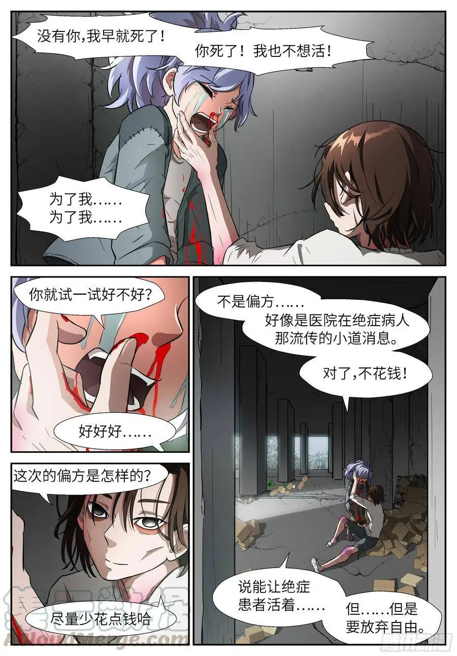 514 悲剧的力量 第3页