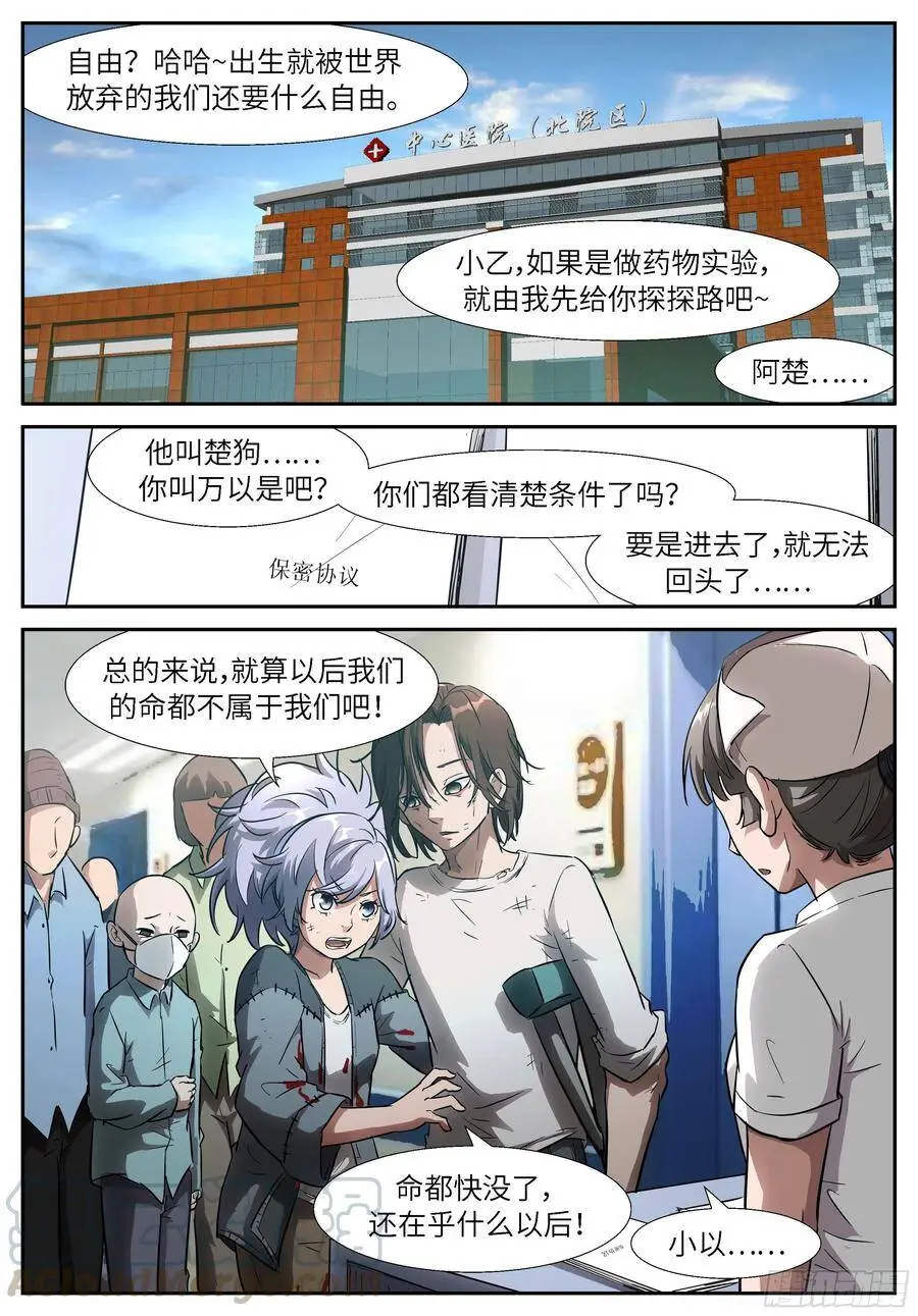 514 悲剧的力量 第4页