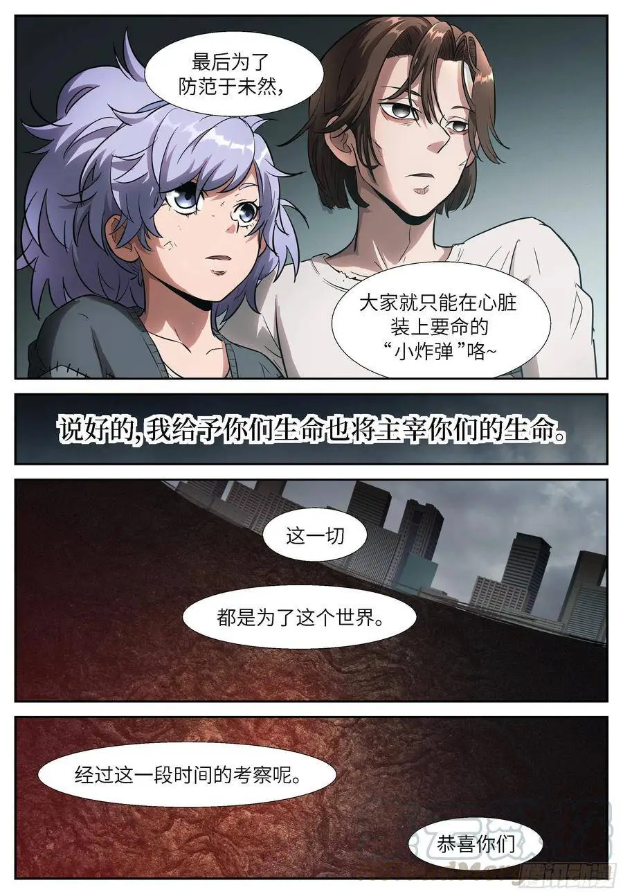 514 悲剧的力量 第6页