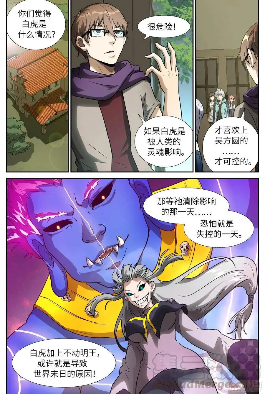 514 悲剧的力量 第10页