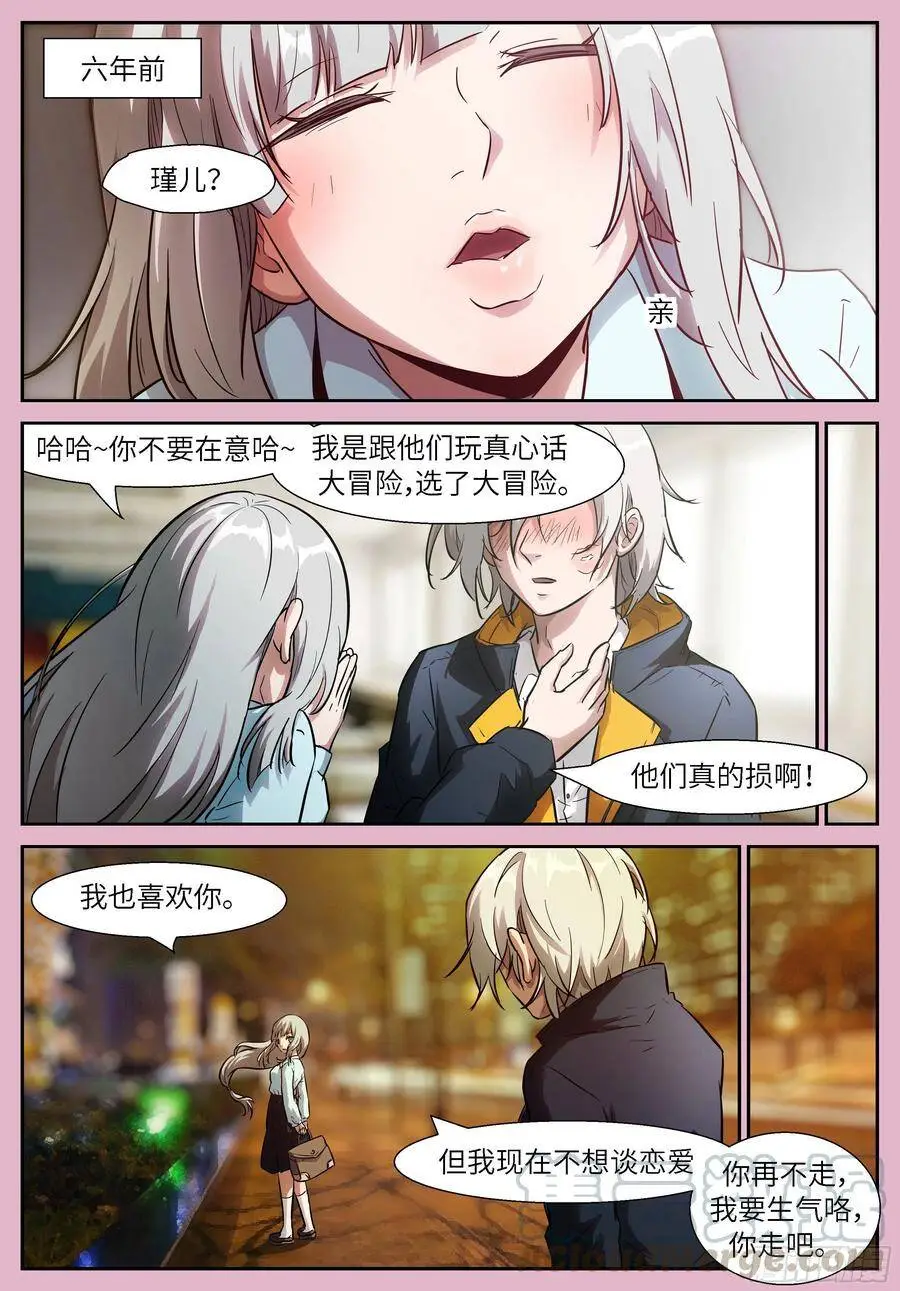 513 亲亲~ 第2页