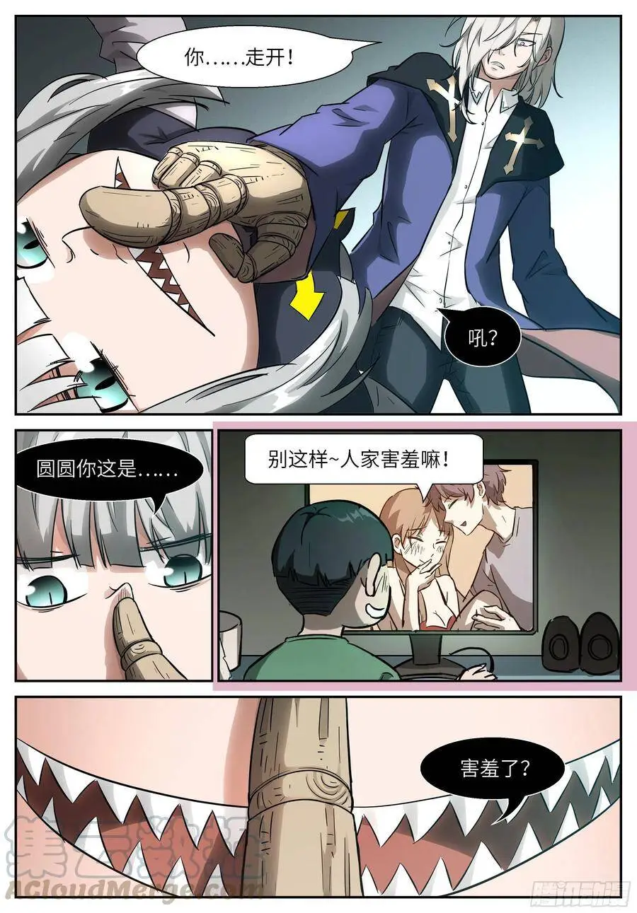 513 亲亲~ 第3页