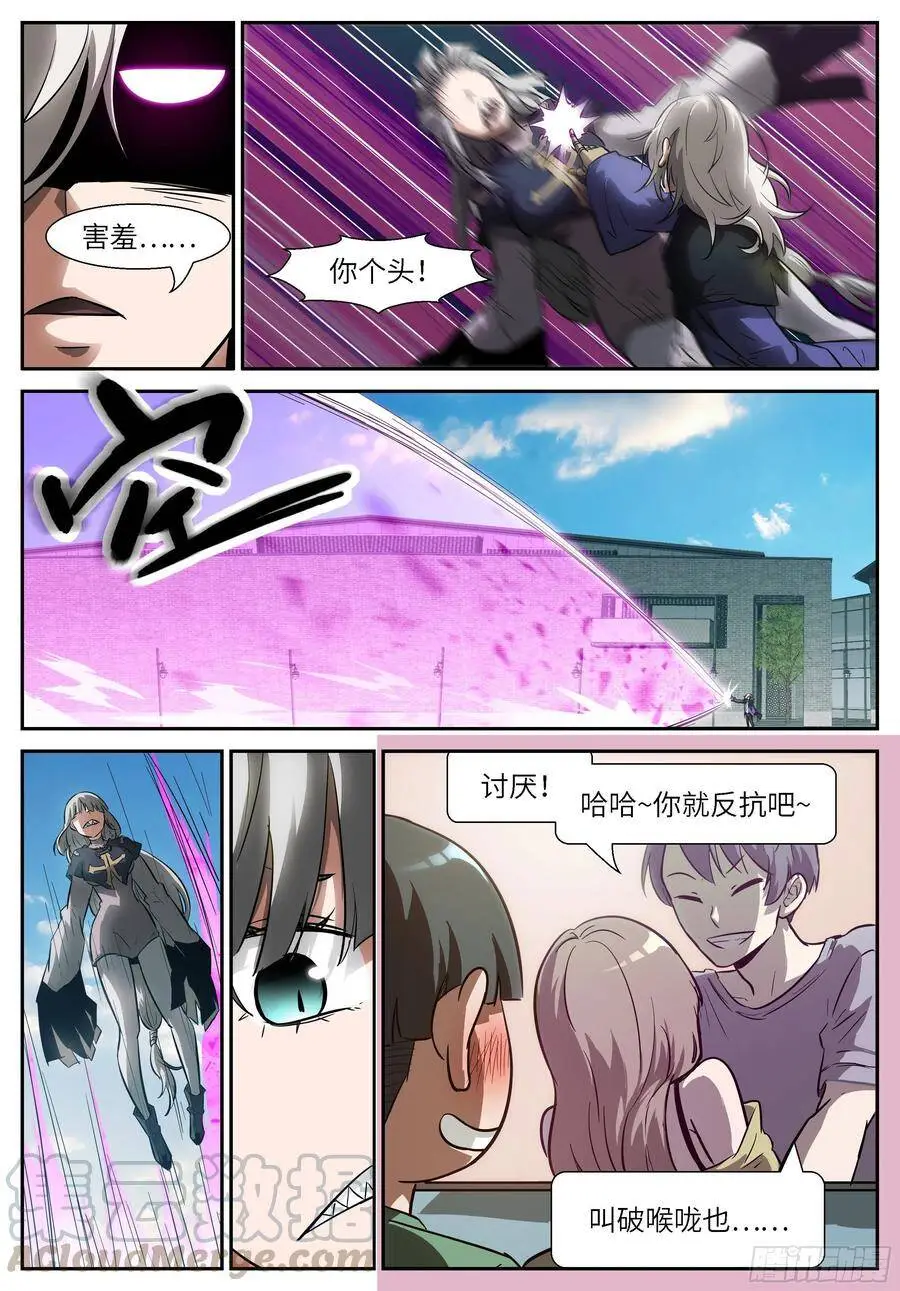 513 亲亲~ 第4页