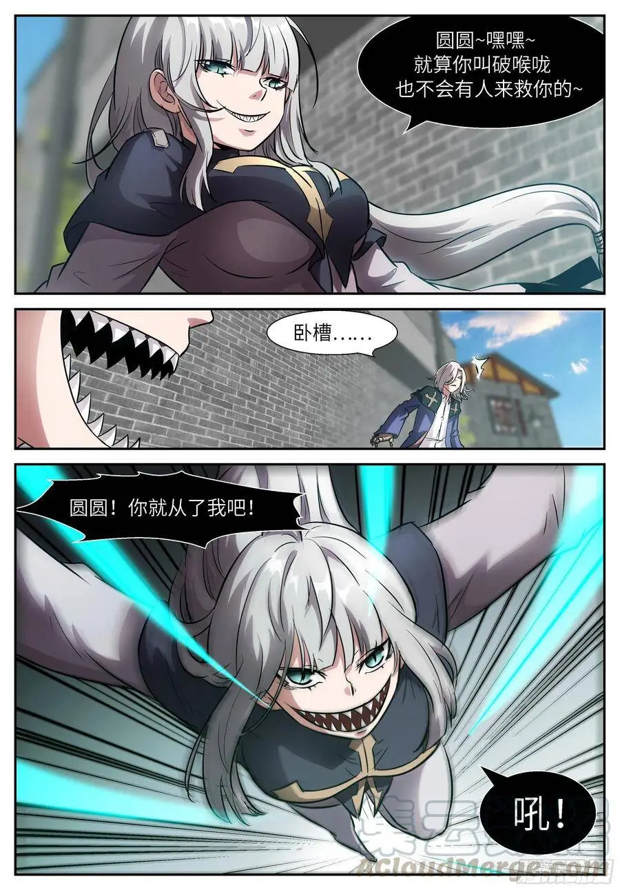 513 亲亲~ 第5页