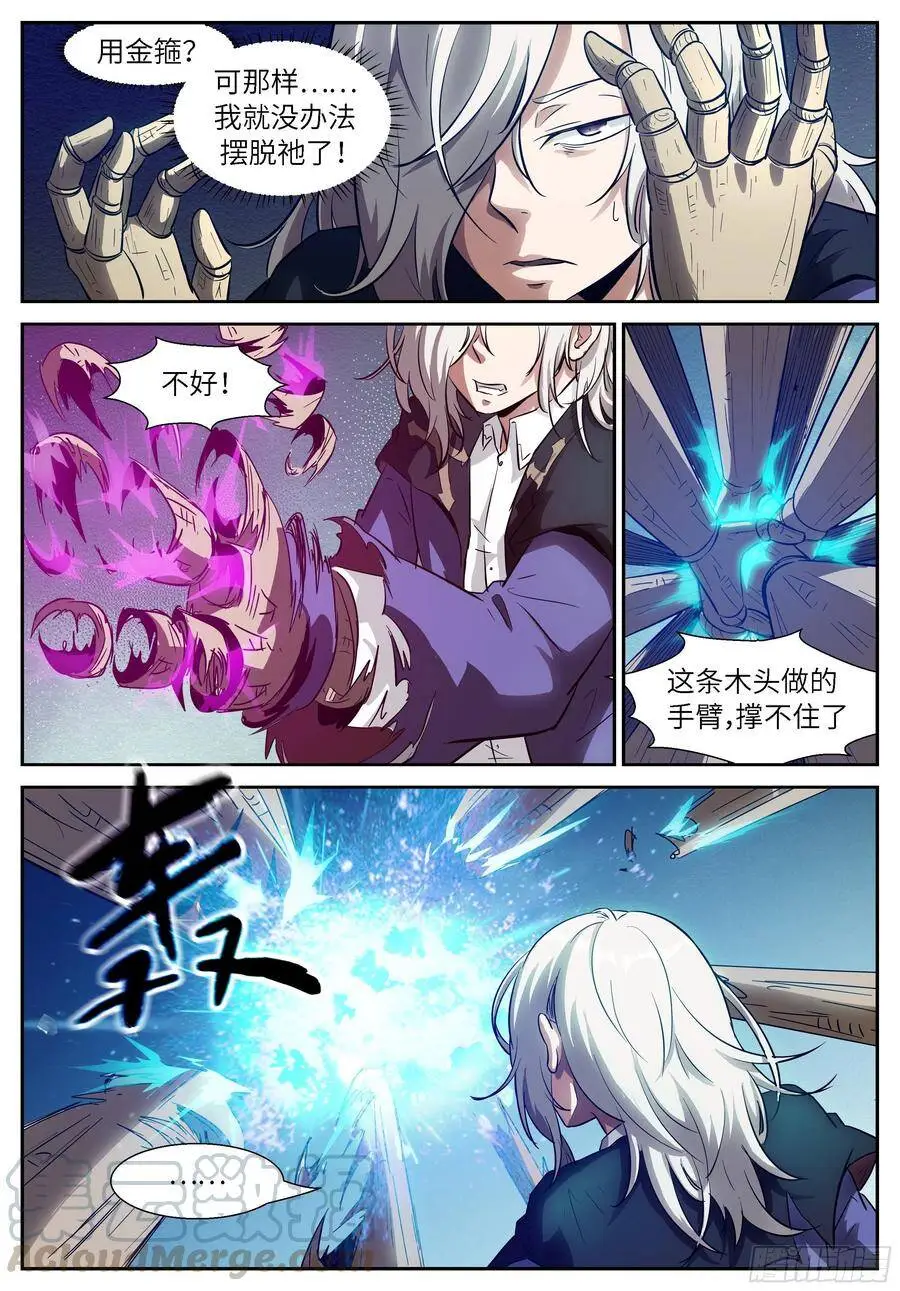513 亲亲~ 第7页