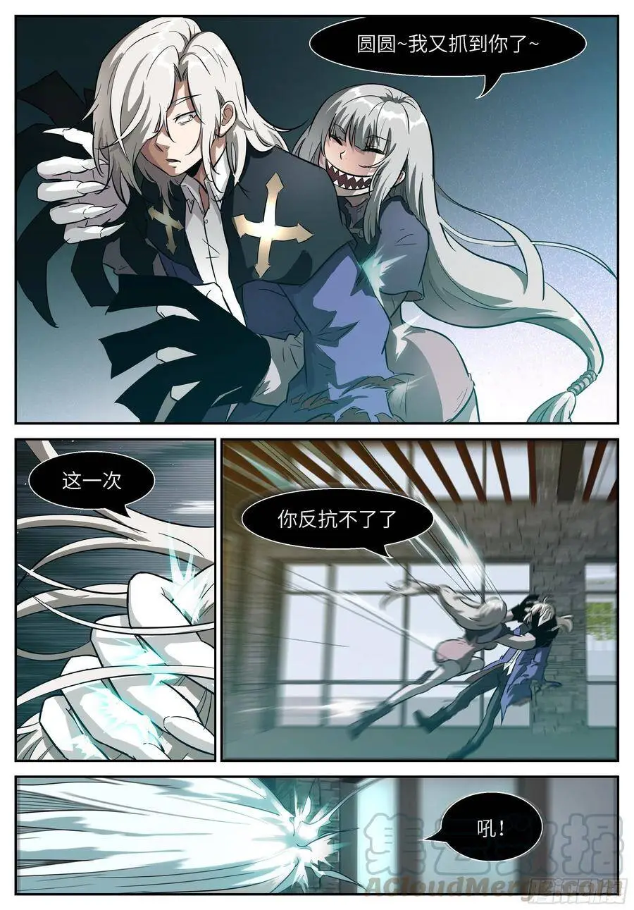513 亲亲~ 第8页