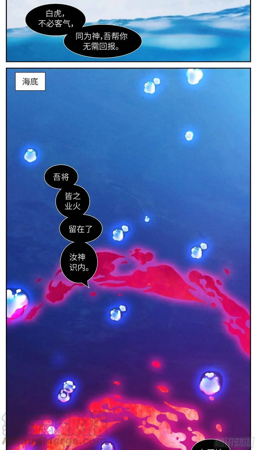 513 亲亲~ 第12页