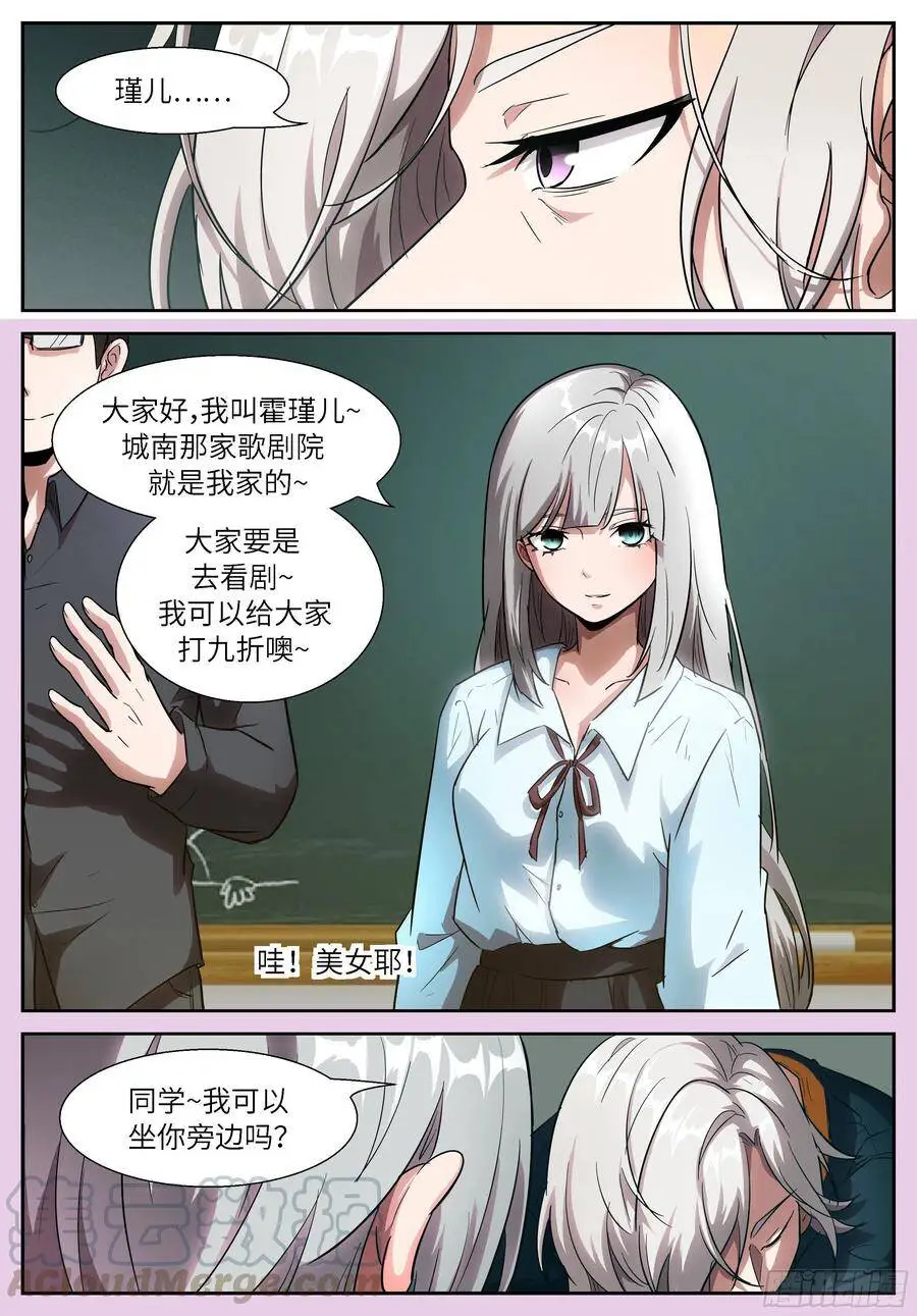 512 我找到你啦~ 第2页