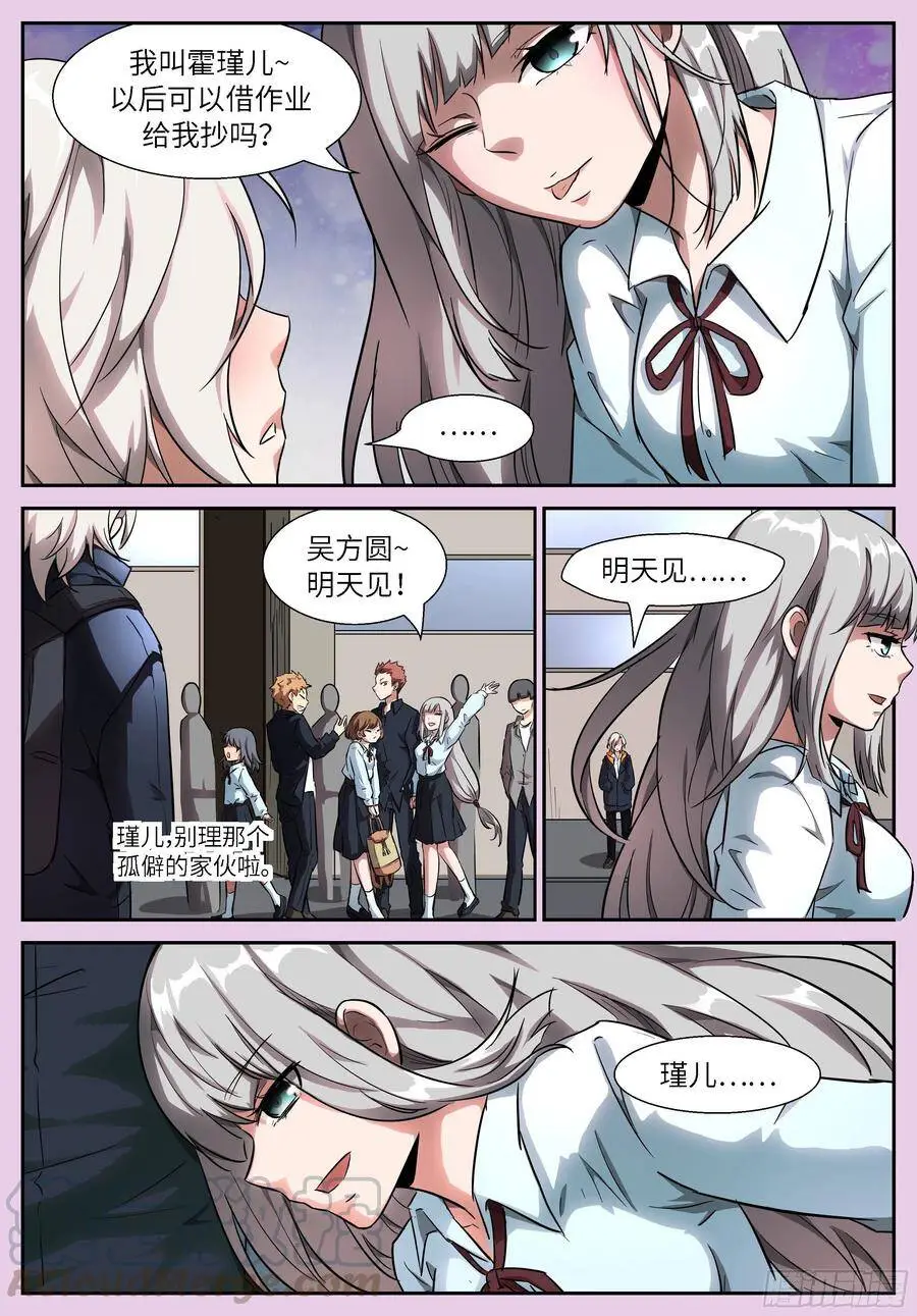 512 我找到你啦~ 第3页