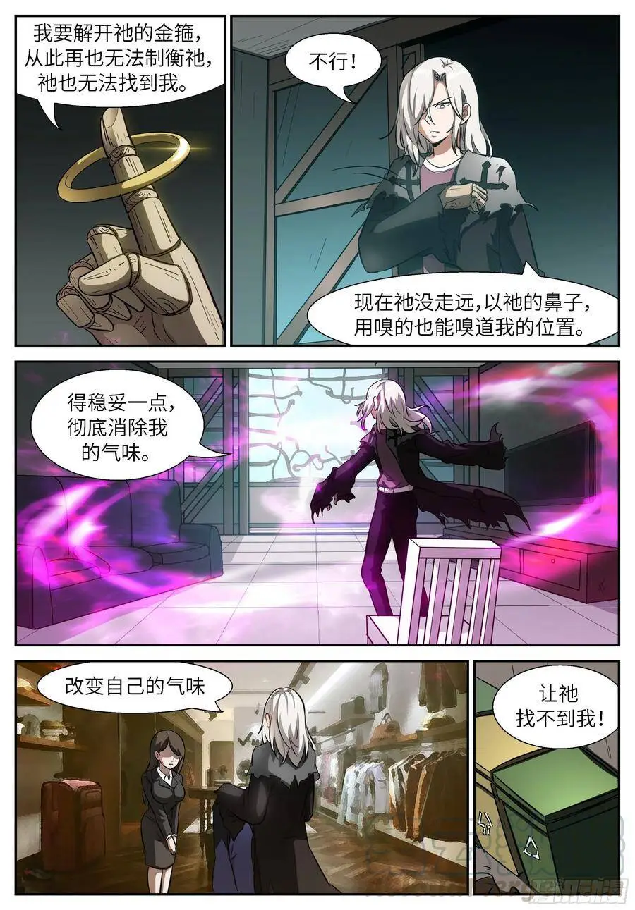 512 我找到你啦~ 第4页