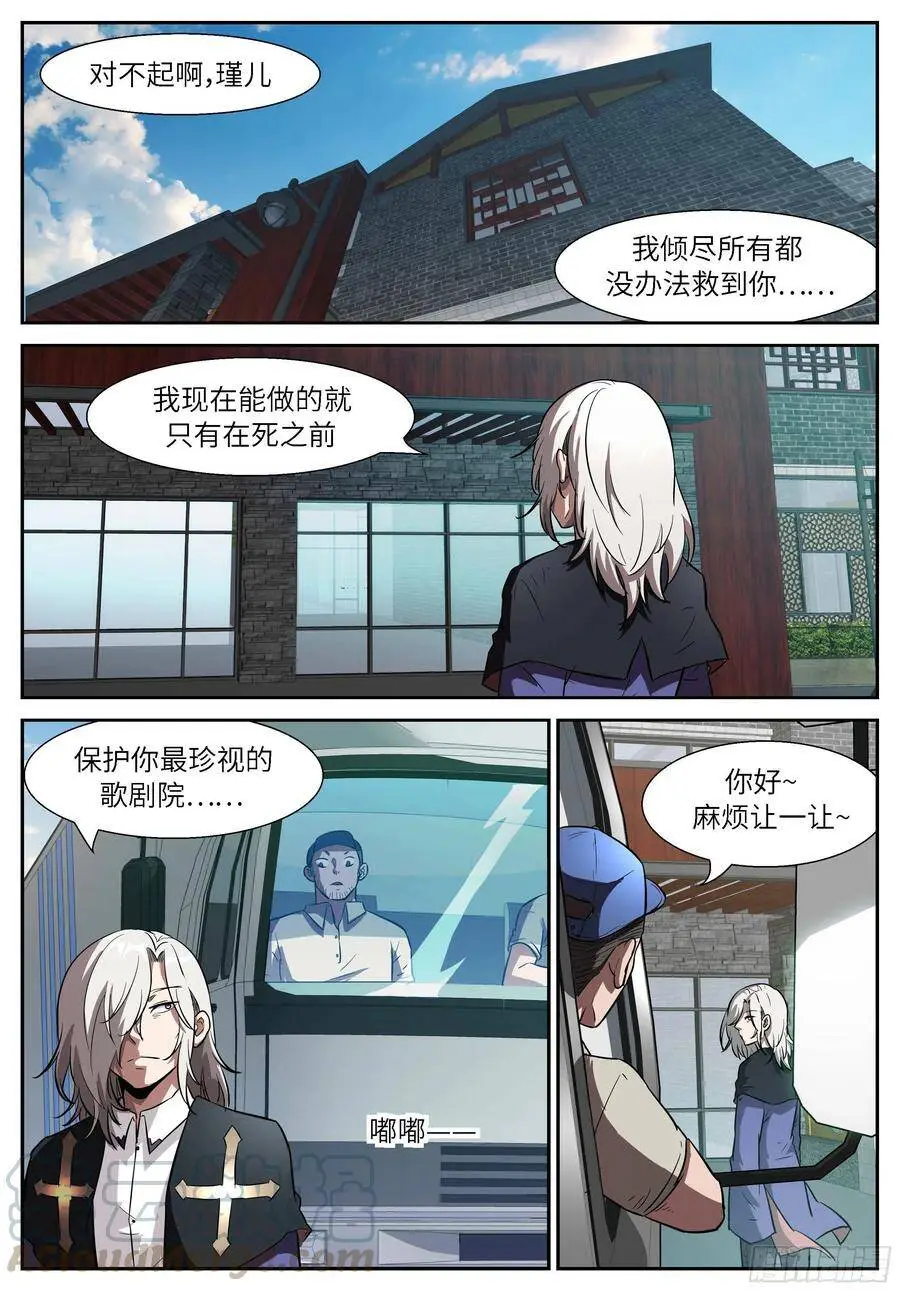 512 我找到你啦~ 第5页