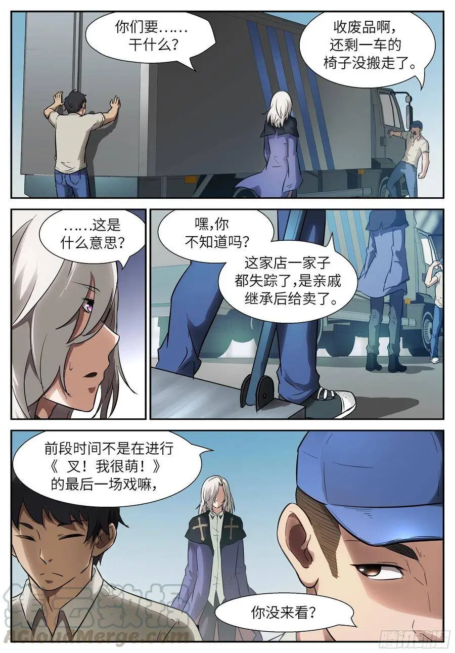 512 我找到你啦~ 第6页