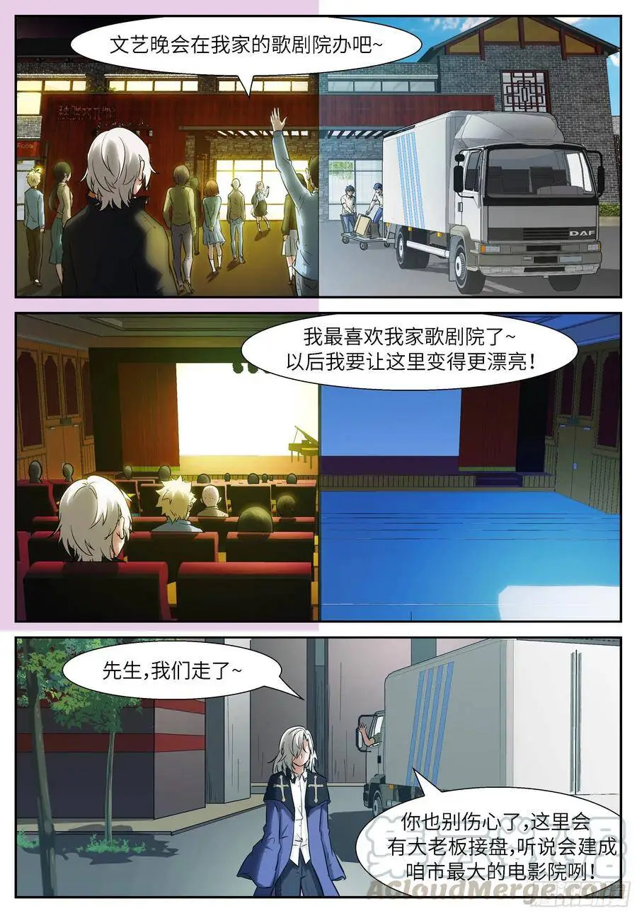 512 我找到你啦~ 第7页