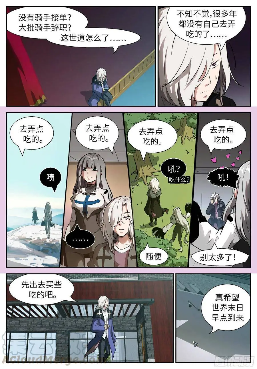 512 我找到你啦~ 第9页