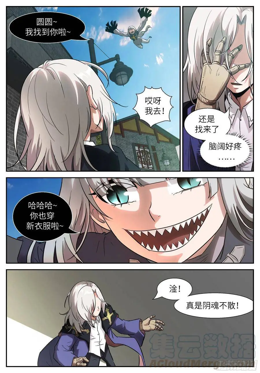 512 我找到你啦~ 第10页