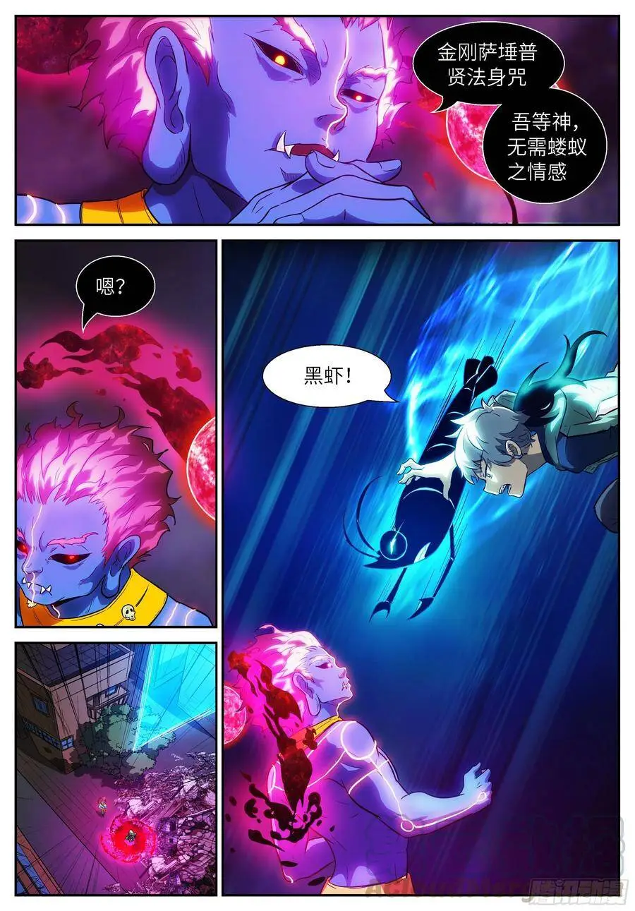 511 阴魂不散！ 第2页