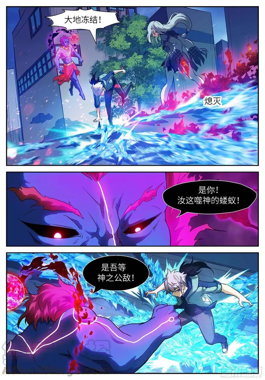511 阴魂不散！ 第3页