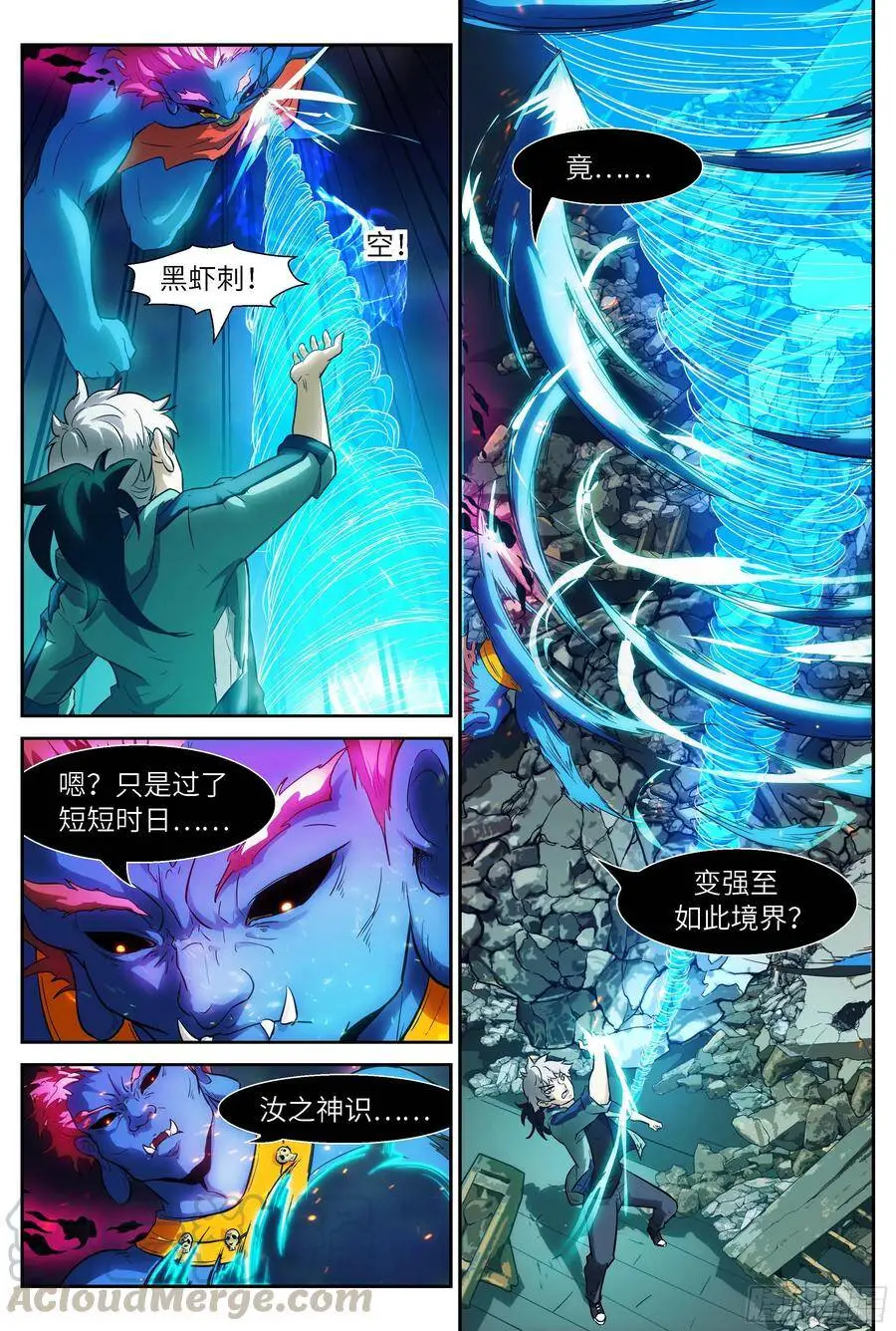 511 阴魂不散！ 第4页