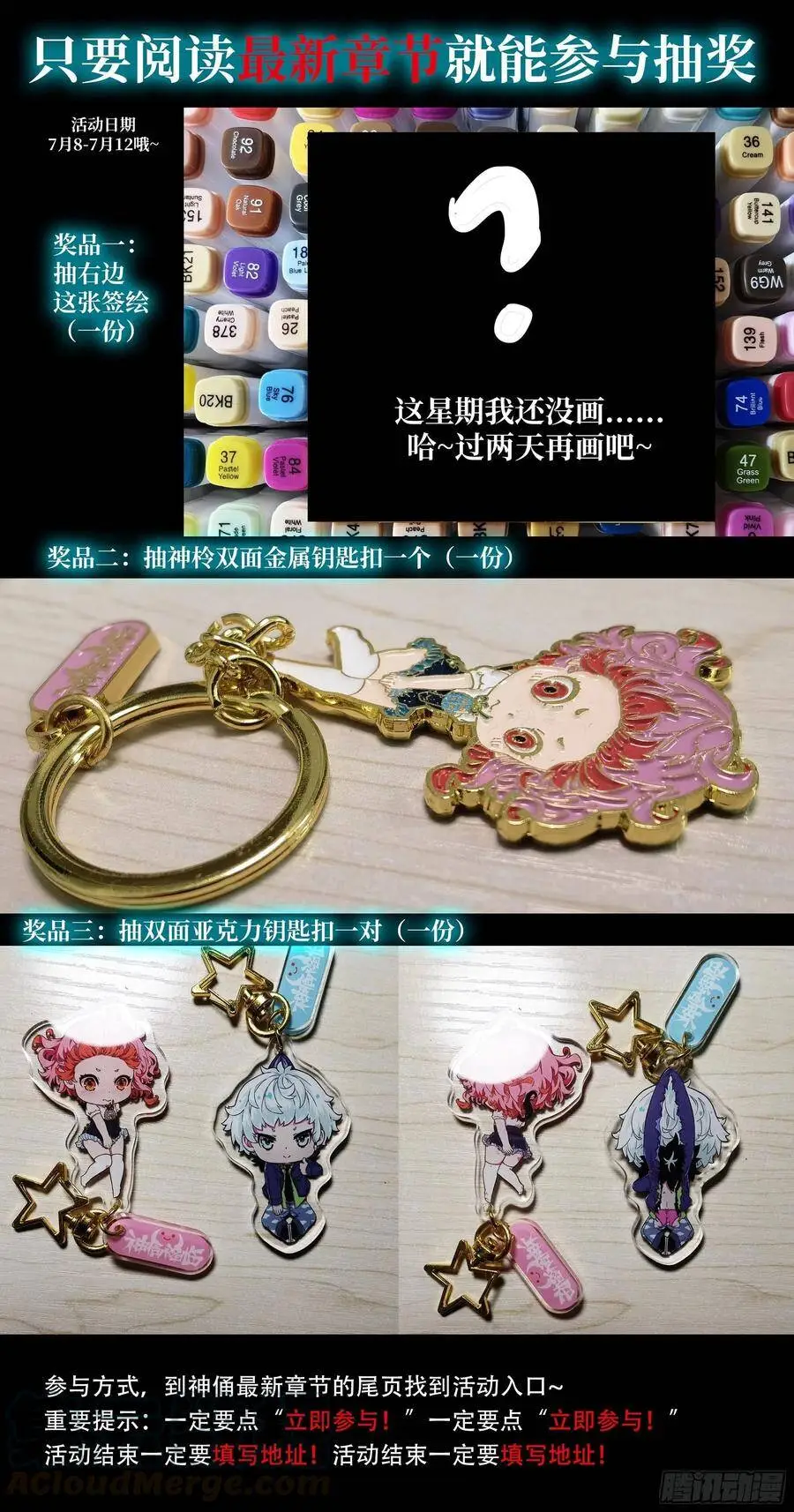 511 阴魂不散！ 第13页