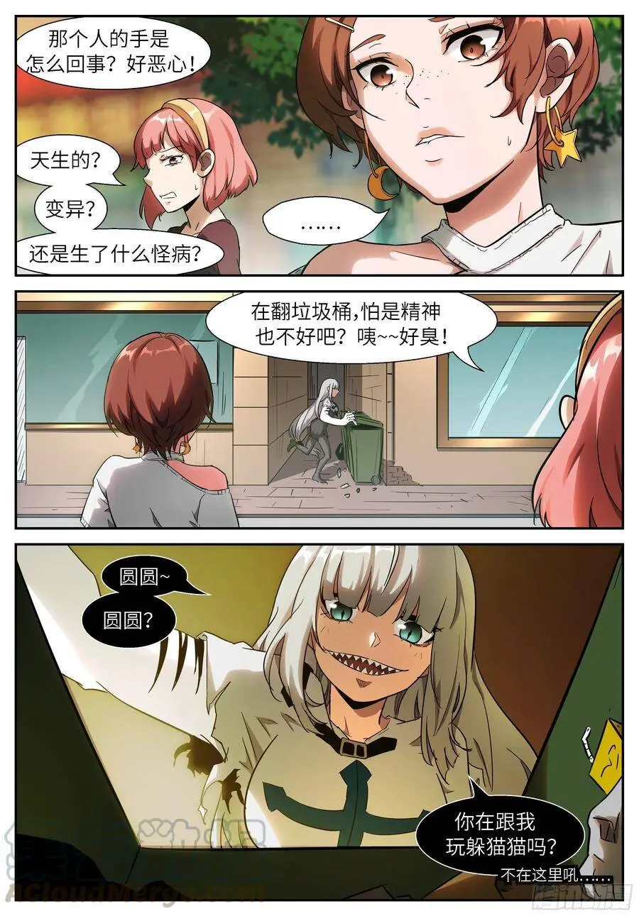 510我是霍瑾儿本霍 第1页