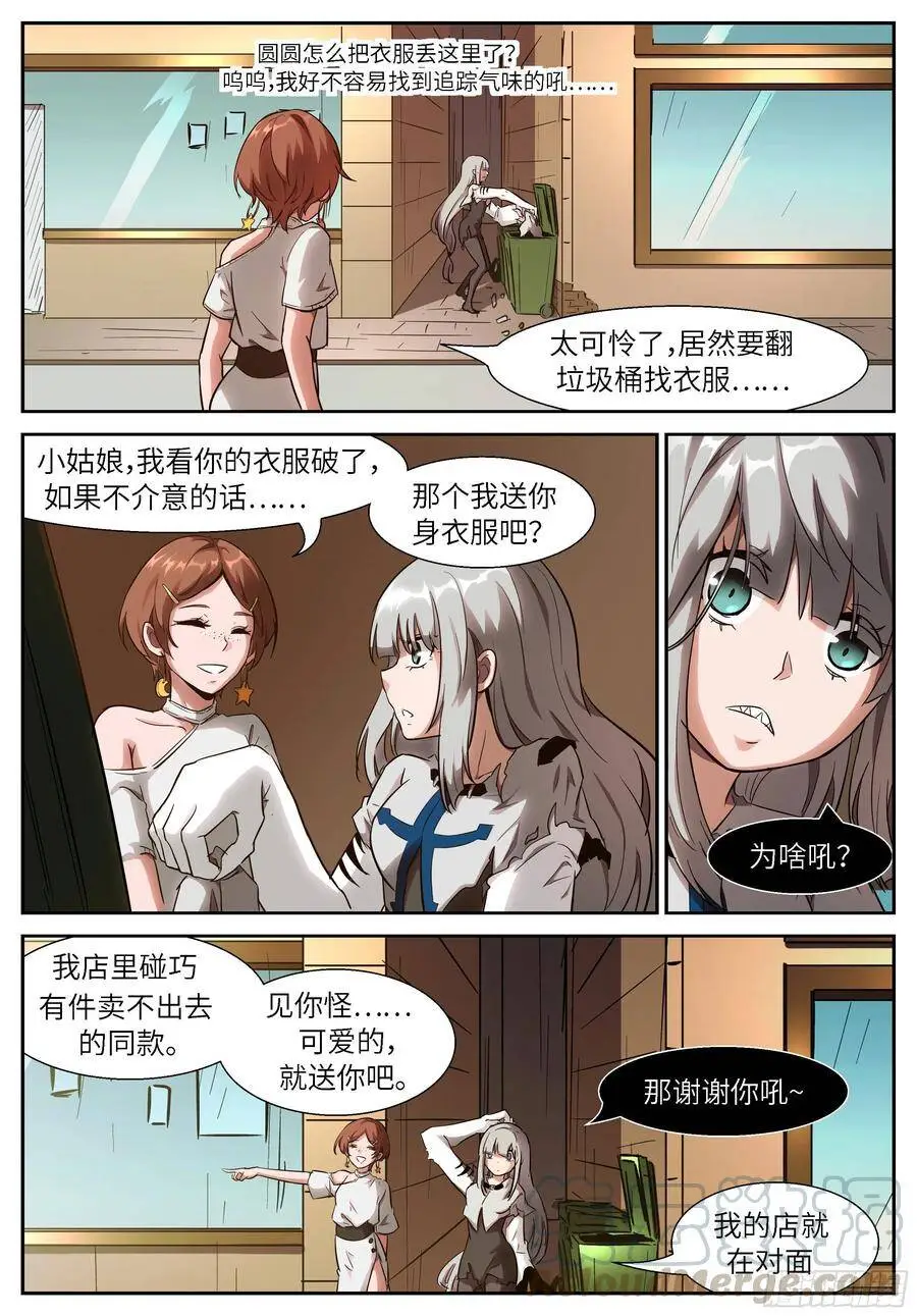 510我是霍瑾儿本霍 第2页