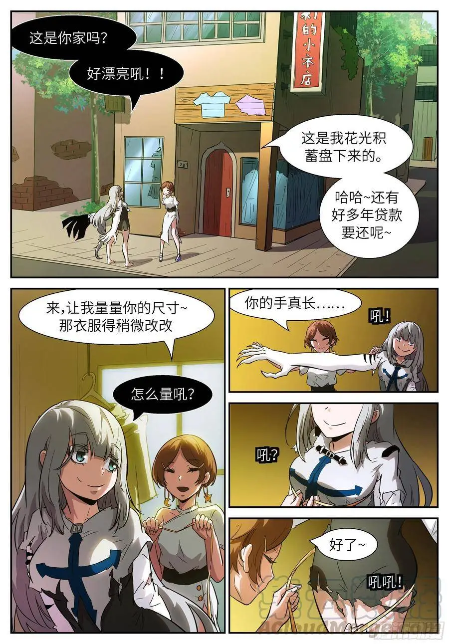 510我是霍瑾儿本霍 第3页