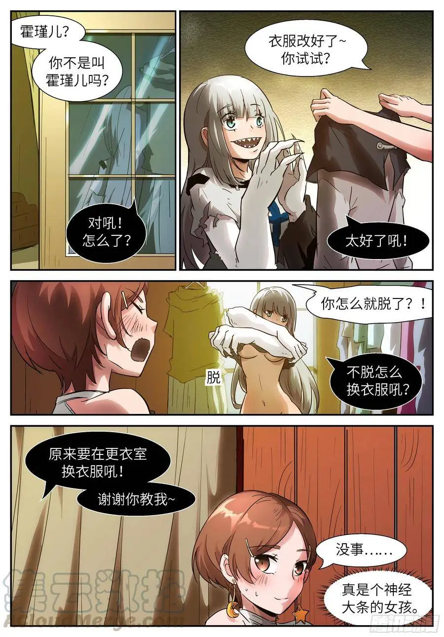 510我是霍瑾儿本霍 第4页