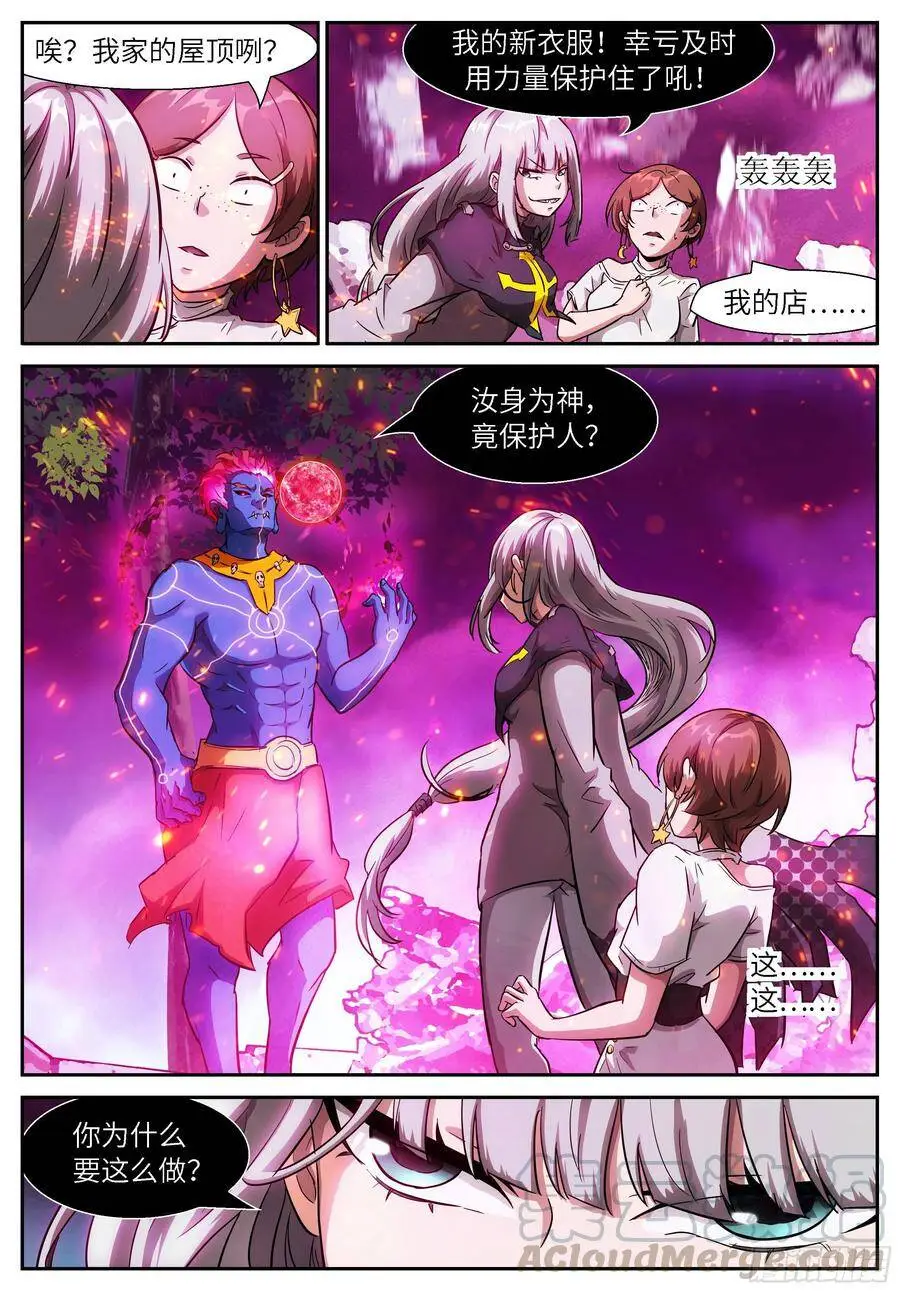 510我是霍瑾儿本霍 第8页
