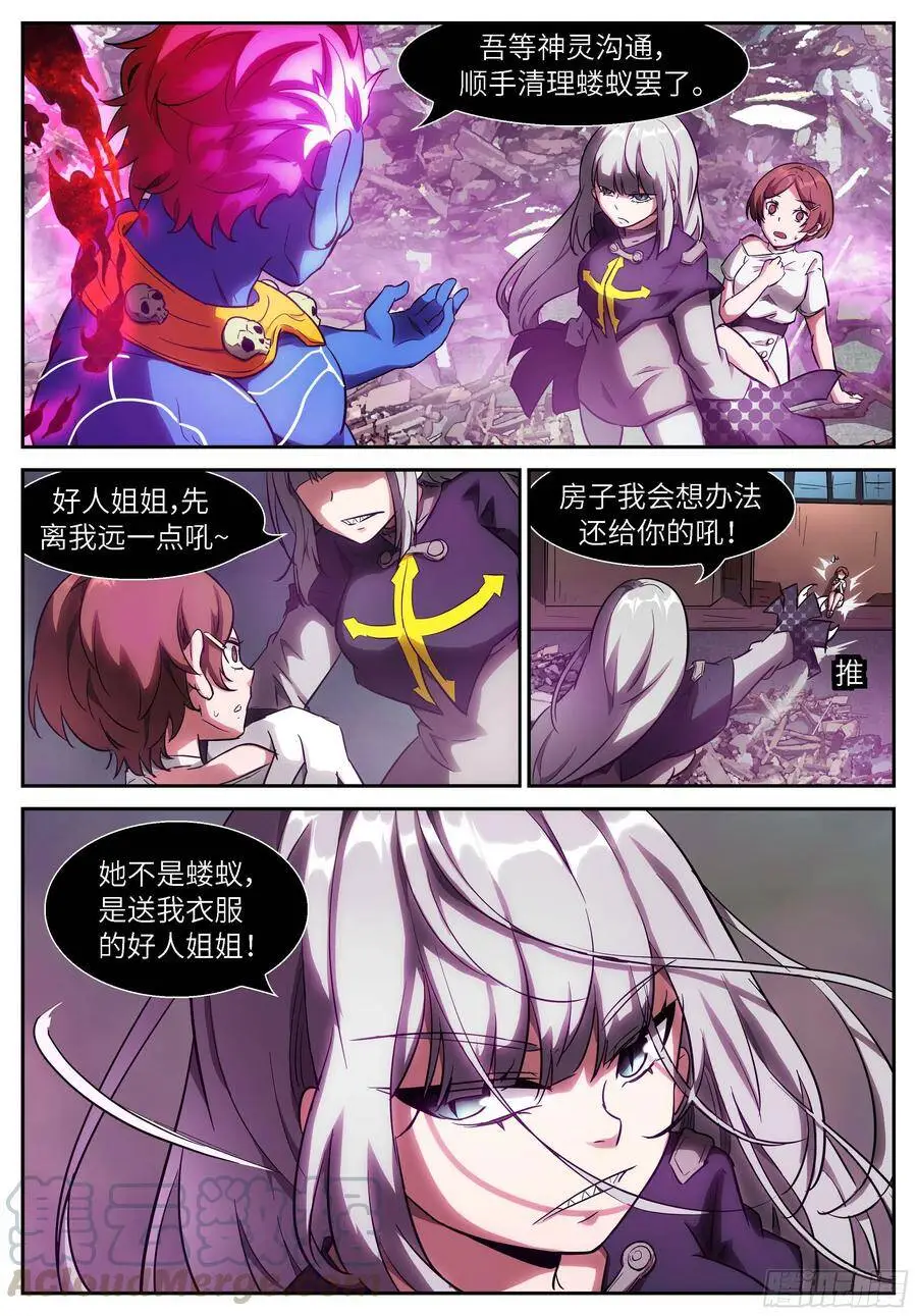 510我是霍瑾儿本霍 第9页