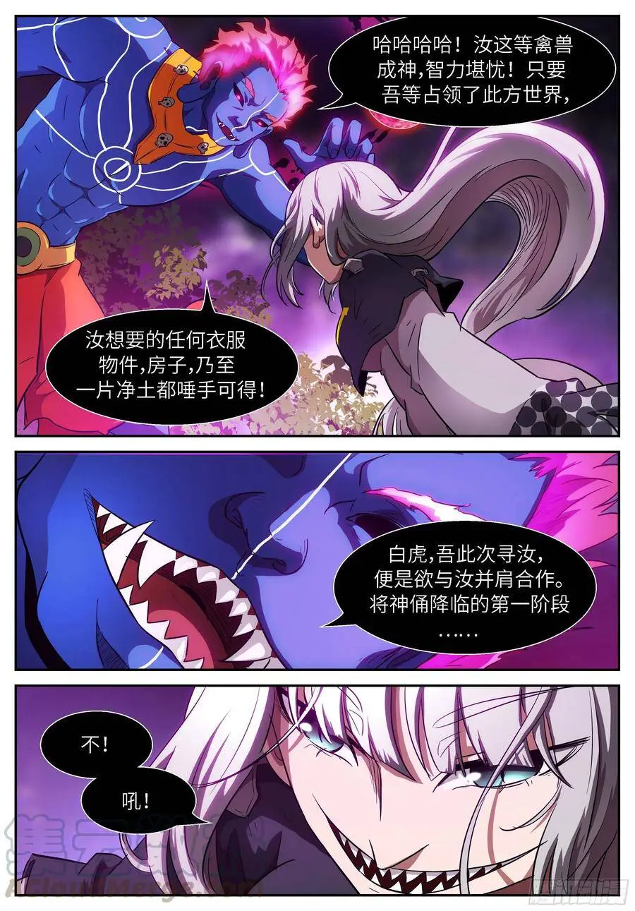 510我是霍瑾儿本霍 第10页
