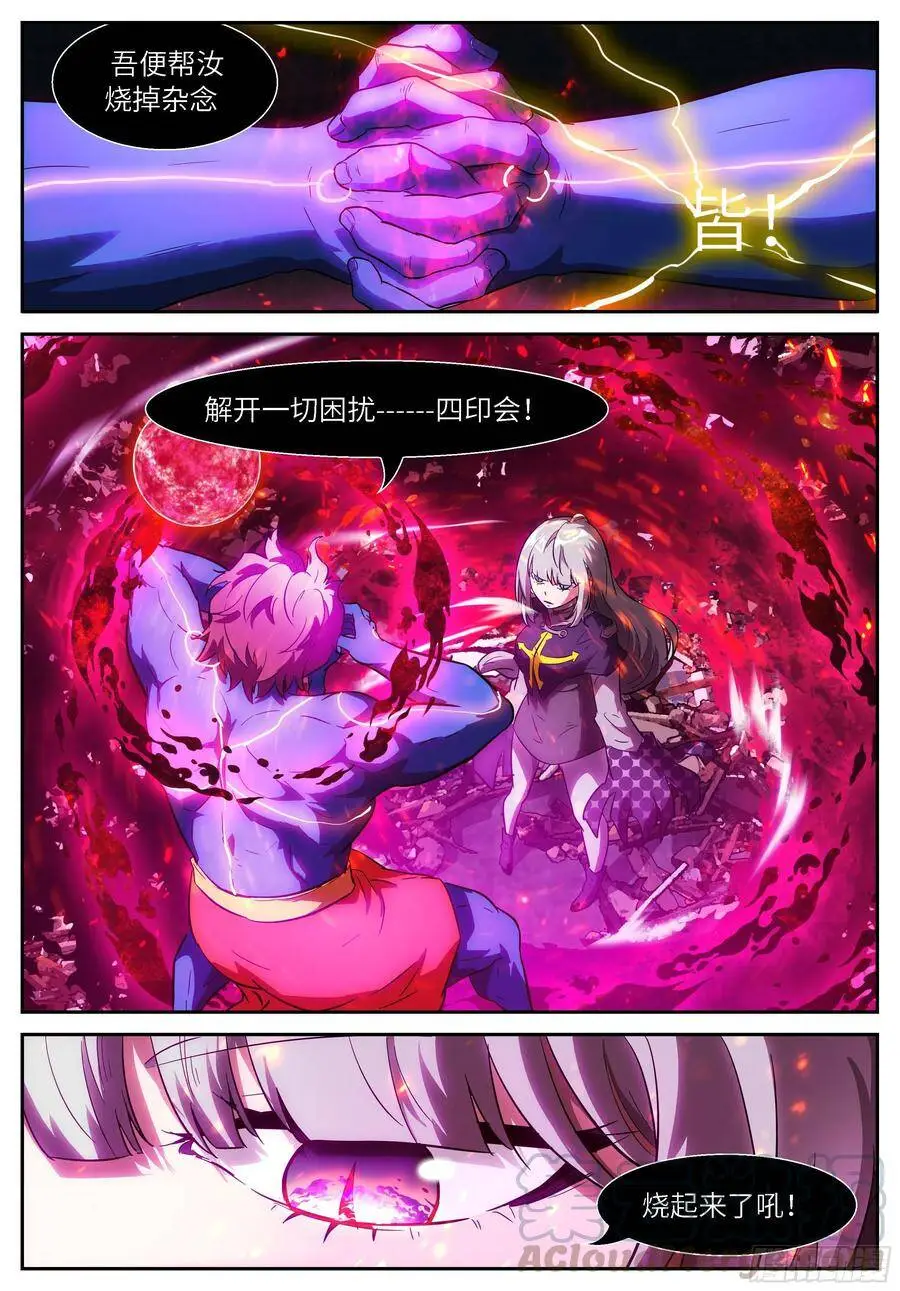 510我是霍瑾儿本霍 第12页