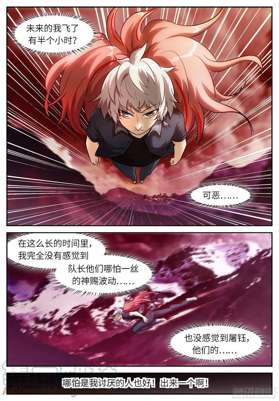 509 寻找不动明王 第1页