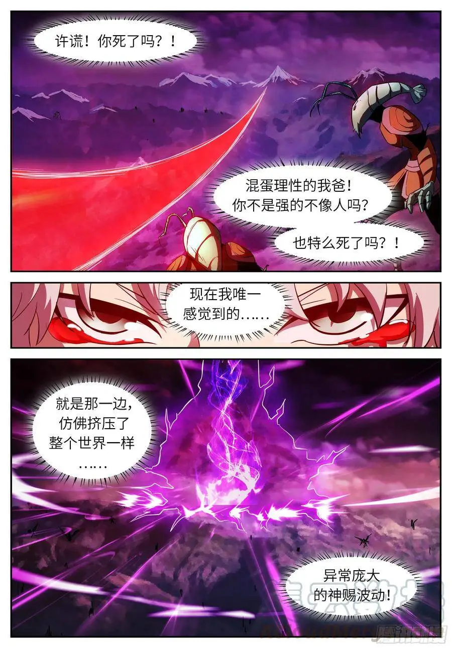 509 寻找不动明王 第2页