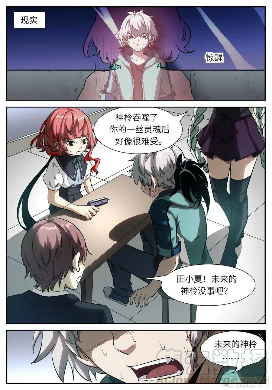 509 寻找不动明王 第5页