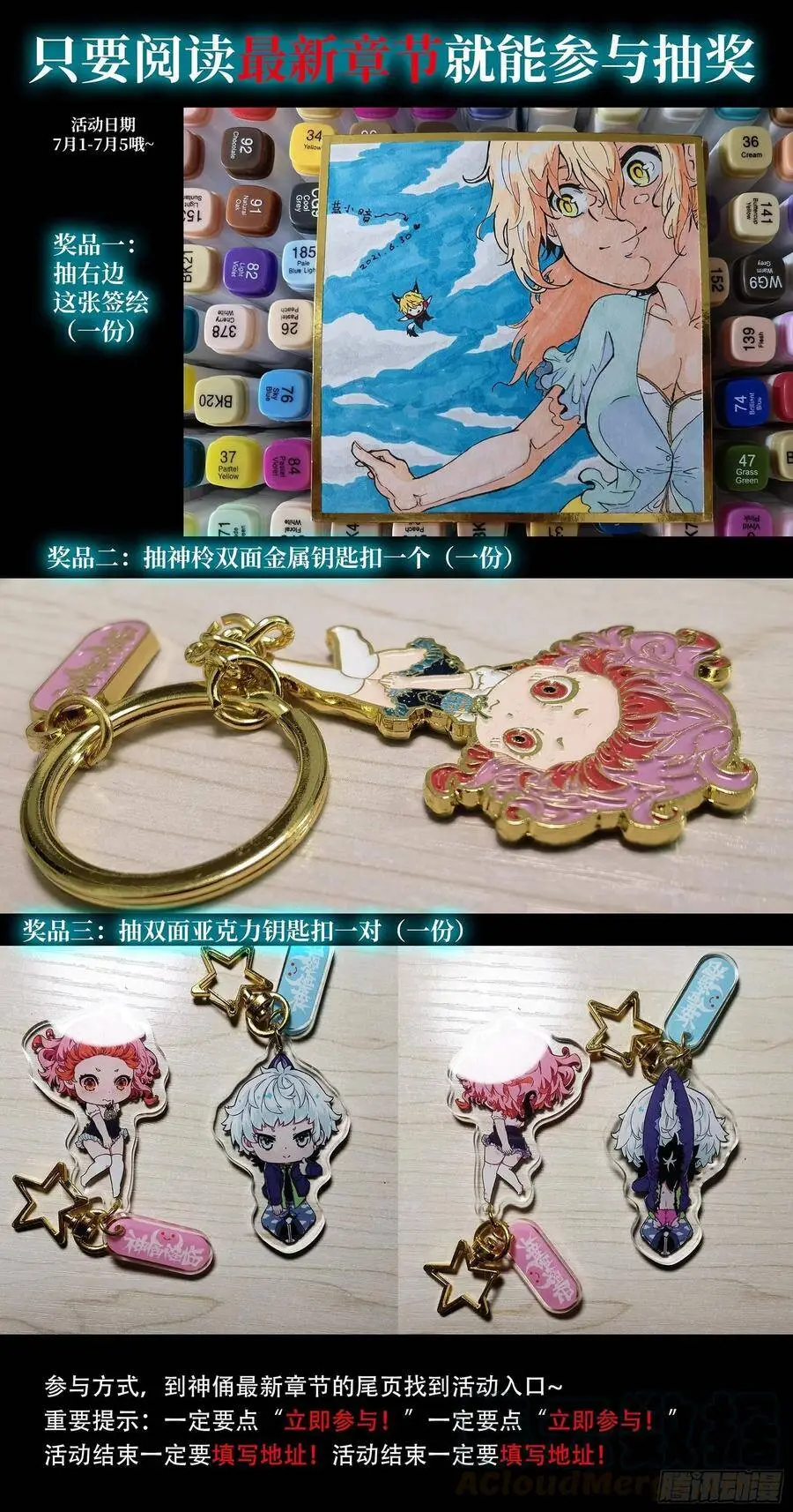 509 寻找不动明王 第13页
