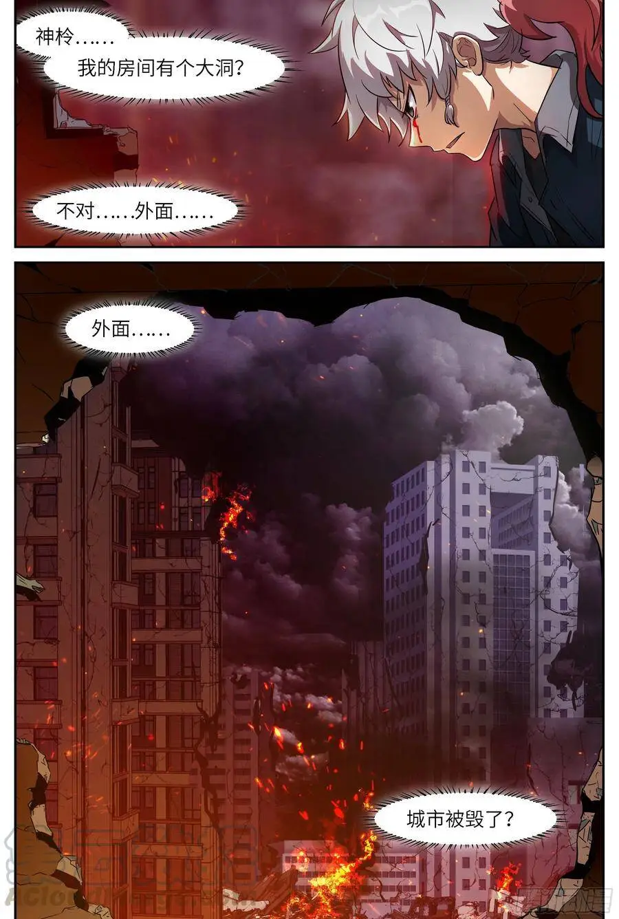 508 可怕的未来 第6页