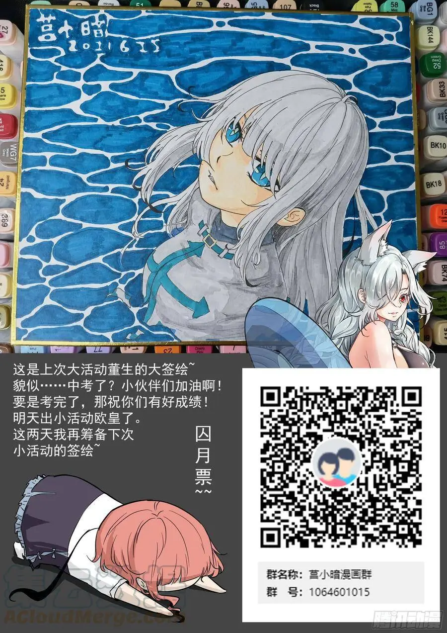 508 可怕的未来 第13页