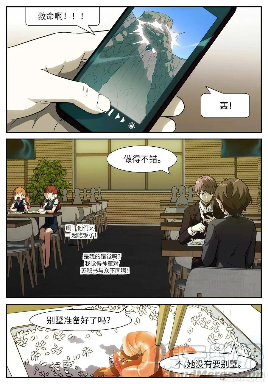 507 观测未来 第1页