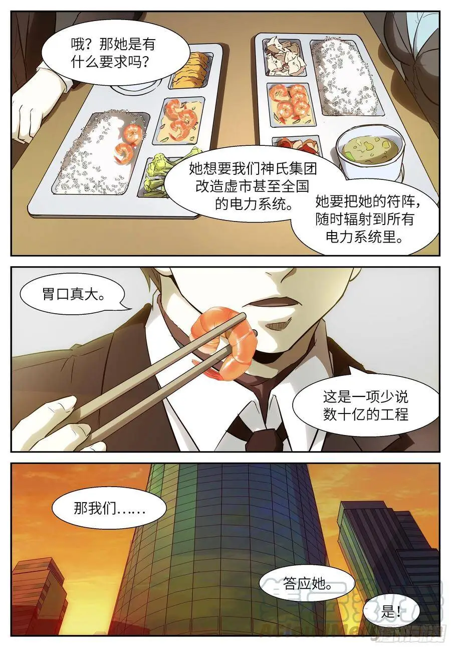 507 观测未来 第2页