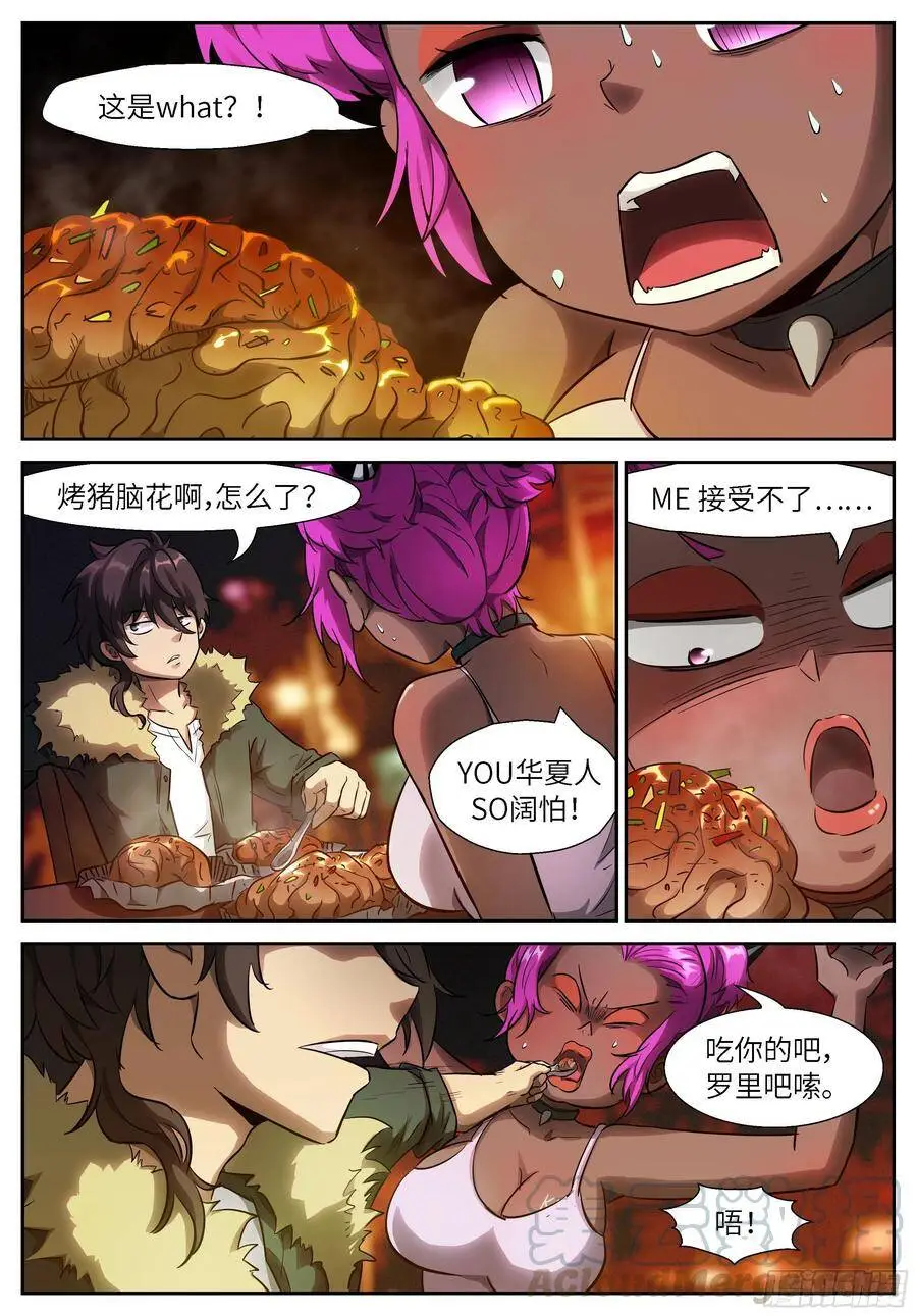 507 观测未来 第3页