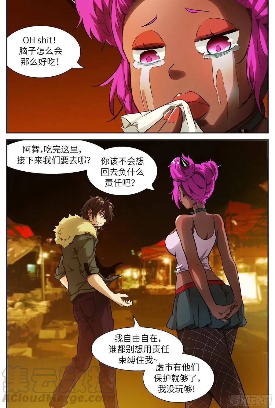 507 观测未来 第4页