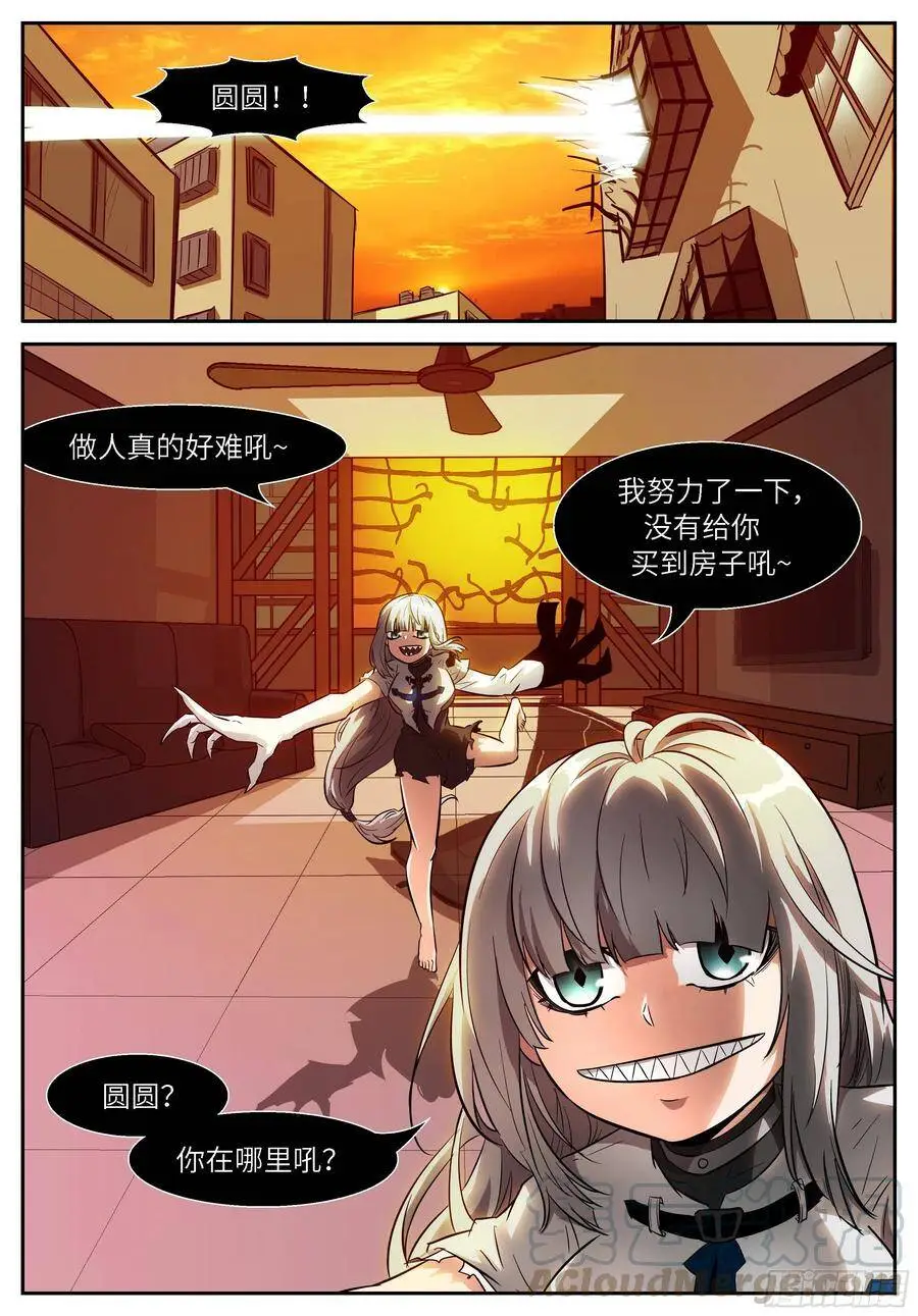 507 观测未来 第5页