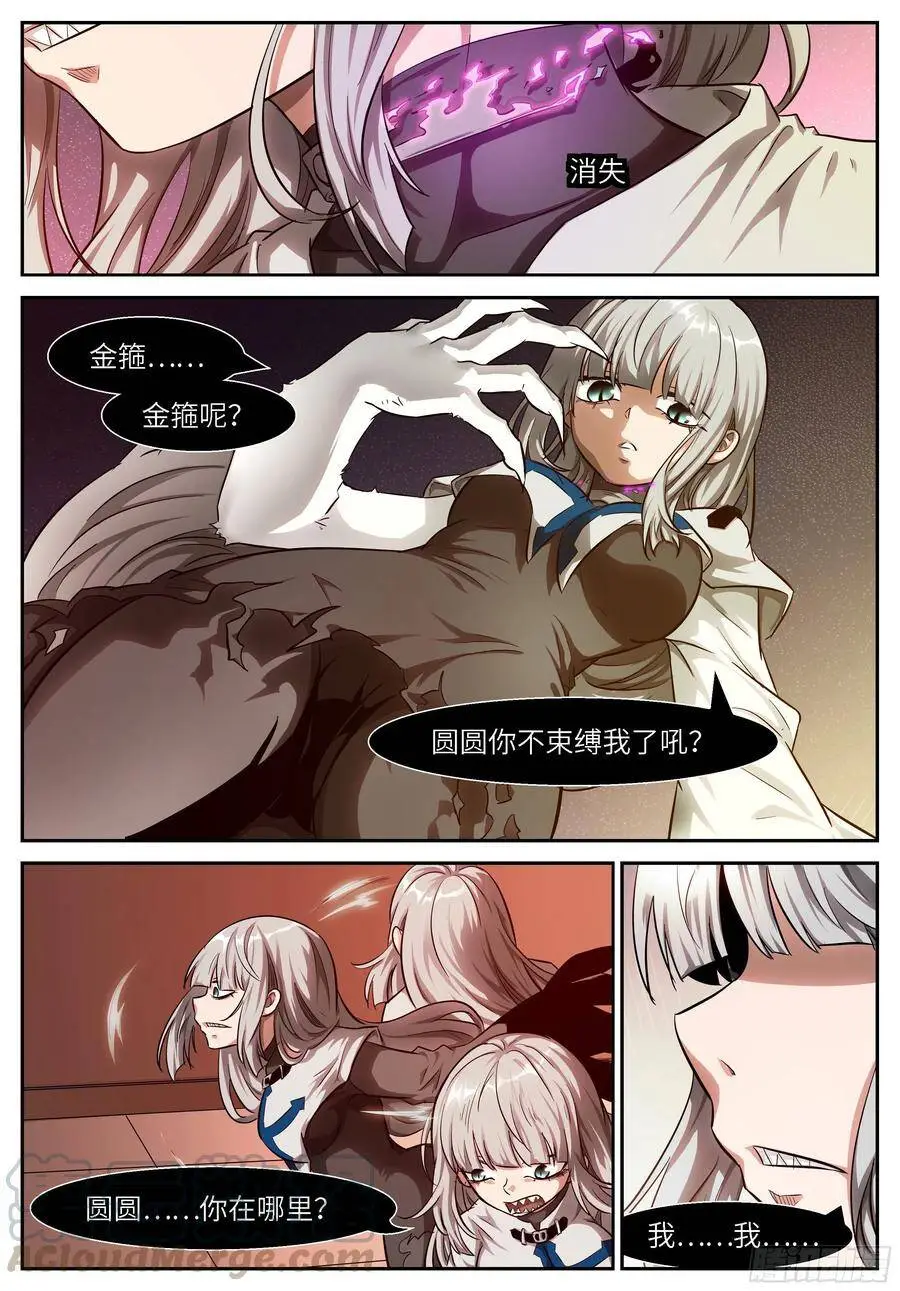 507 观测未来 第6页