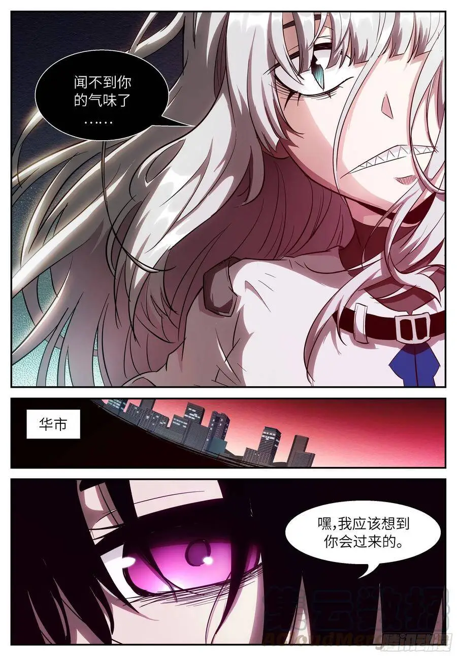 507 观测未来 第7页