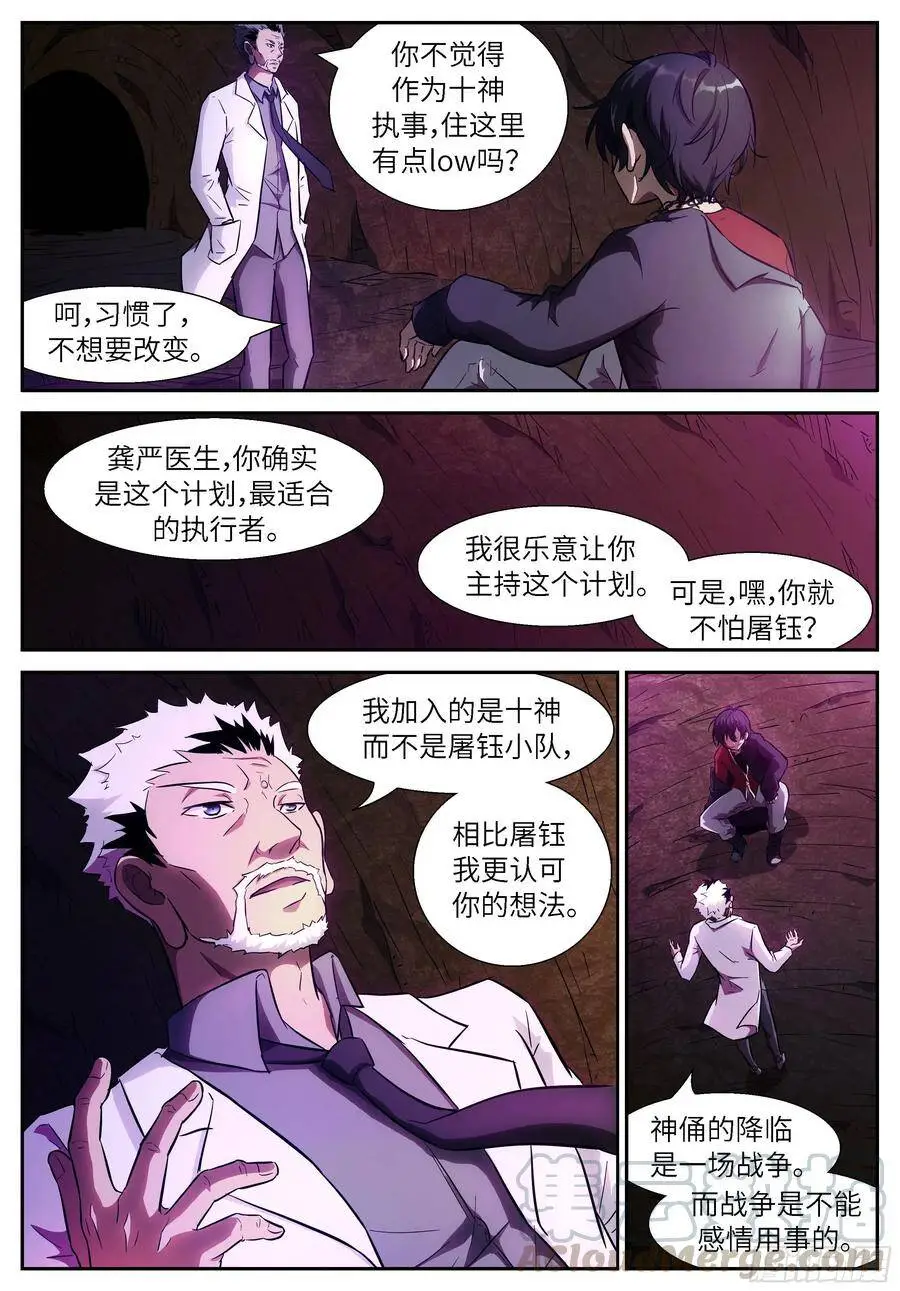507 观测未来 第8页