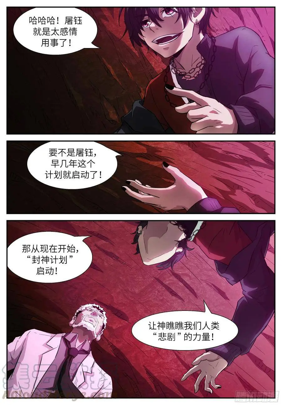 507 观测未来 第9页