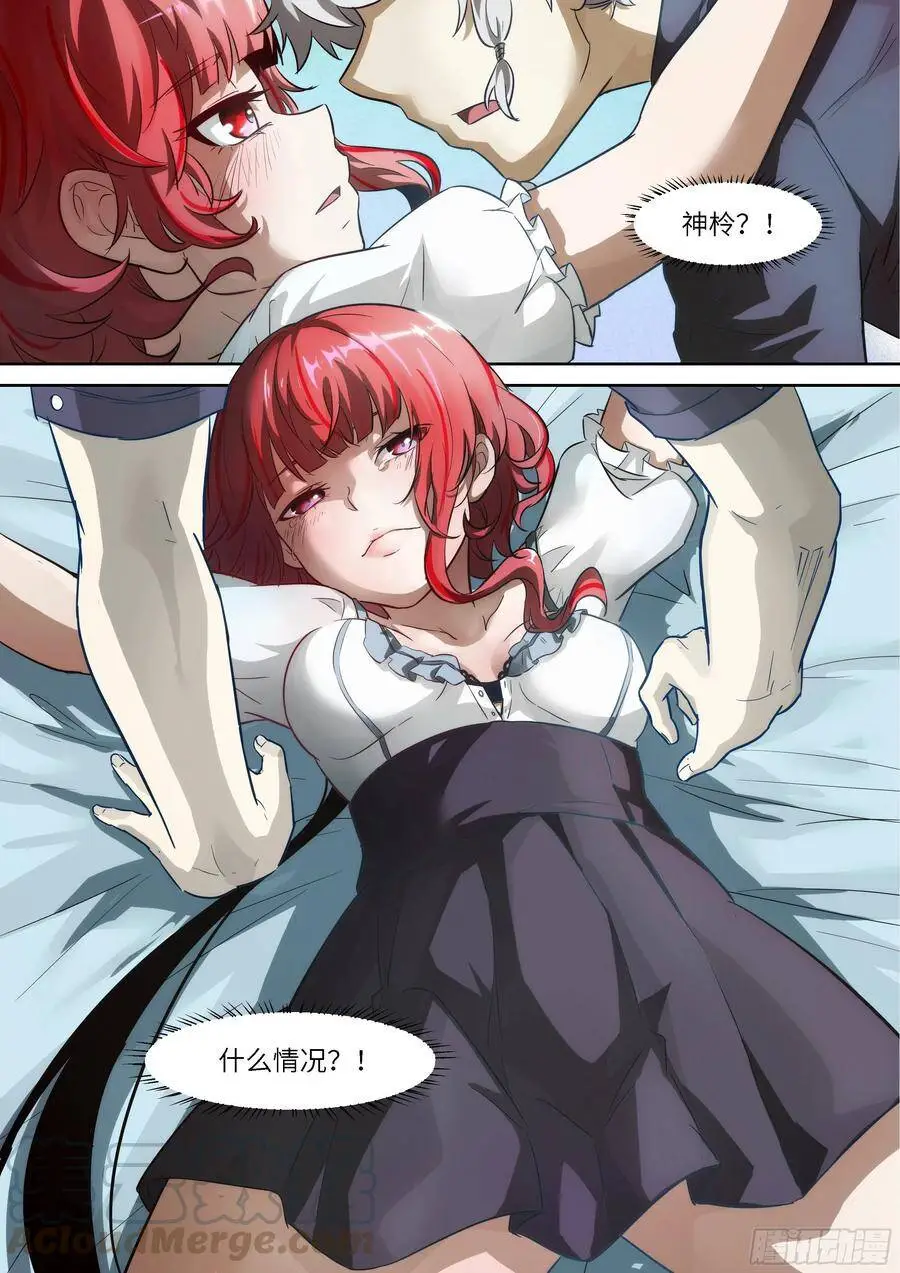 507 观测未来 第12页
